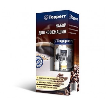 Набор для очистки кофемашин 3042, Topperr