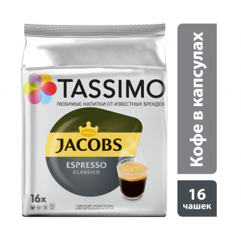 Кофе в капсулах (Т-Диски) Jacobs Espresso, 16 порций, Tassimo