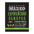 Кофе в зернах Европейская обжарка, пакет 500 г, Madeo