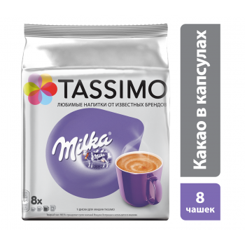 Горячий шоколад в капсулах (Т-Диски) Milka, 8 порций, Tassimo