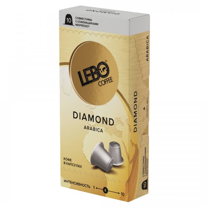 Кофе в капсулах DIAMOND (Интенсив 4), 10 шт по 5.5 г, Lebo