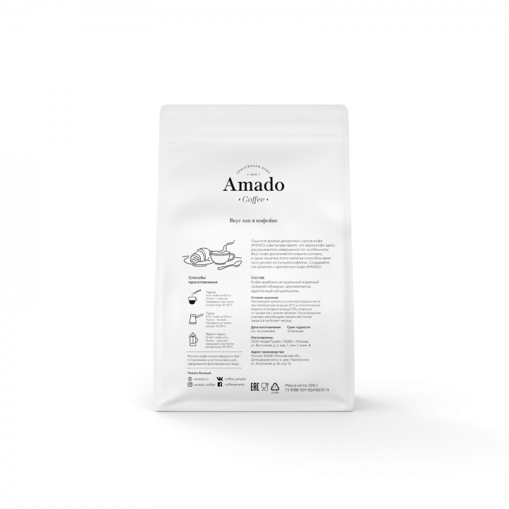Кофе молотый ароматизированный Тирамису, 200г, Amado