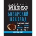 Кофе в зернах Баварский шоколад, пакет 500 г, Madeo