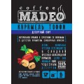 Кофе в зернах Карамель Тоффи, пакет 500 г, Madeo