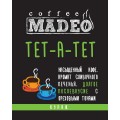 Кофе в зернах Тет-а-тет, пакет 500 г, Madeo