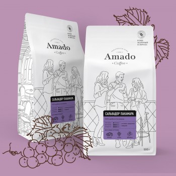 Кофе в зернах Сальвадор Пакамара, 500 г, Amado
