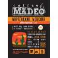 Кофе в зернах Марагоджип Мексика, пакет 200 г, Madeo