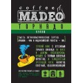 Кофе в зернах Торнадо, пакет 500 г, Madeo
