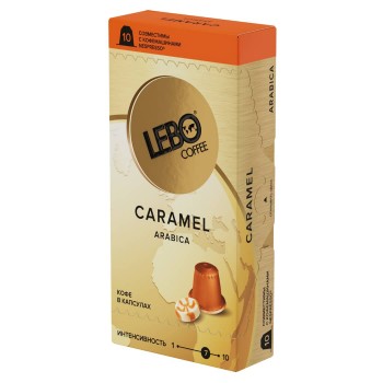 Кофе в капсулах LEBO CARAMEL (Интенсив 7) , 10 шт по 5.5 г, Lebo