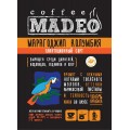 Кофе в зернах Марагоджип Колумбия, пакет 500 г, Madeo