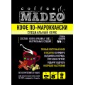 Кофе в зернах по-мароккански с натуральными специями, пакет 200 г, Madeo