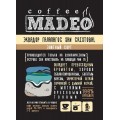 Кофе в зернах Эквадор Галапагос San Cristobal, пакет 200 г, Madeo