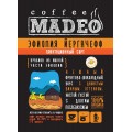 Кофе в зернах Эфиопия Yirgacheffee, пакет 200 г, Madeo