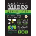 Кофе в зернах Доброе утро, пакет 500 г, Madeo