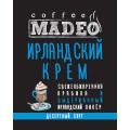 Кофе в зернах Ирландский крем, пакет 500 г, Madeo