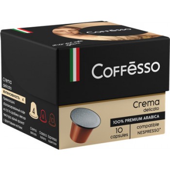 Кофе в капсулах Nespresso Crema Delicato, 10 шт по 5 г, Coffesso
