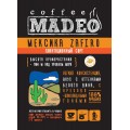 Кофе в зернах Мексика Zafiro, пакет 500 г, Madeo