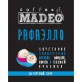 Кофе в зернах Рафаэлло, пакет 200 г, Madeo