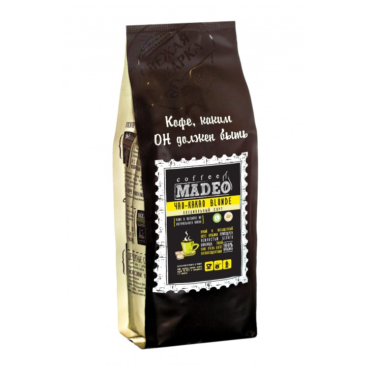 Кофе в зернах Чао-какао blonde (в обсыпке какао светлого), пакет 500 г, Madeo