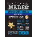 Кофе в зернах Марагоджип Французская ваниль, пакет 500 г, Madeo