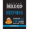 Кофе в зернах Капучино, пакет 500 г, Madeo