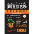 Кофе в зернах Колумбия Decaf, пакет 200 г, Madeo