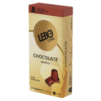 Кофе в капсулах CHOCOLATE (Интенсив 7), 10 шт по 5.5 г, Lebo